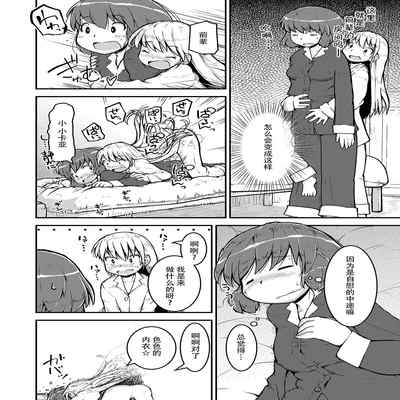 [Cambropachycope (Soso-Zagri)] Konya ha, zutto, senpai to（4）