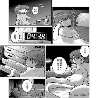 [Cambropachycope (Soso-Zagri)] Konya ha, zutto, senpai to（4）