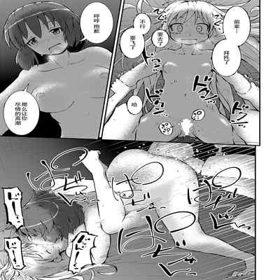 [Cambropachycope (Soso-Zagri)] Konya ha, zutto, senpai to（3）