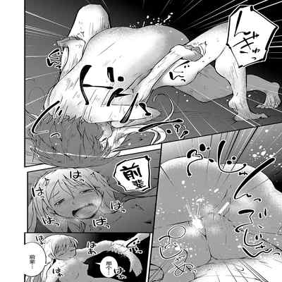 [Cambropachycope (Soso-Zagri)] Konya ha, zutto, senpai to（3）