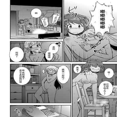 [Cambropachycope (Soso-Zagri)] Konya ha, zutto, senpai to（3）