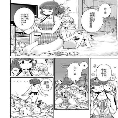 [Cambropachycope (Soso-Zagri)] Konya ha, zutto, senpai to（3）