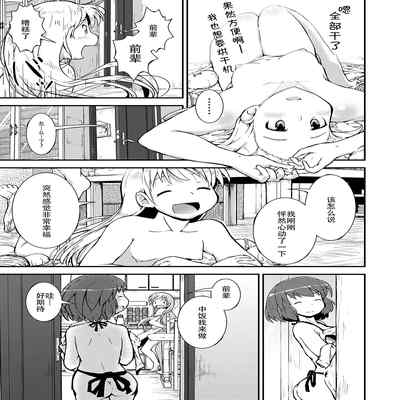 [Cambropachycope (Soso-Zagri)] Konya ha, zutto, senpai to（3）