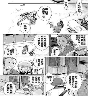 [Edo Shigezu] Sister Angela no Zangeshitsu e Ikou!! (Web Comic Toutetsu Vol 22) [Chinese]