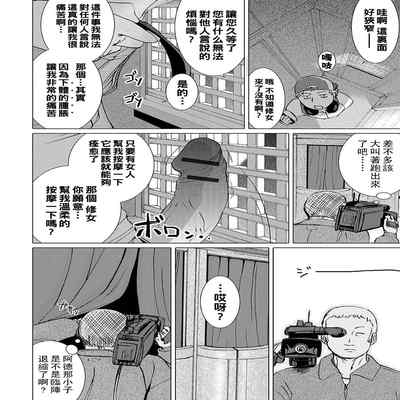 [Edo Shigezu] Sister Angela no Zangeshitsu e Ikou!! (Web Comic Toutetsu Vol 22) [Chinese]