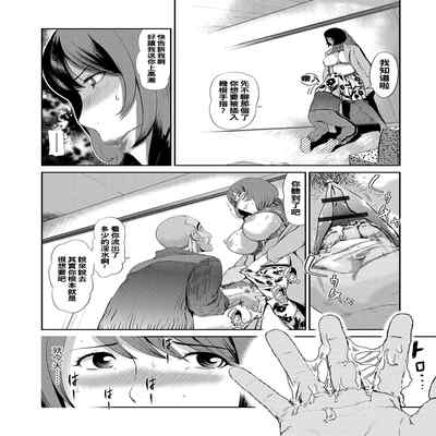 [Puribou] Tsuma no Katachi (Web Comic Toutetsu Vol 14) [Chinese]