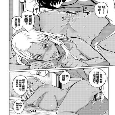 [Hanpera] Chichi de Negai o!! (COMIC JSCK Vol 6) [Chinese] [Digital]