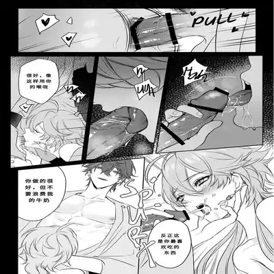 [PCrow] Limerence (Genshin Impact) [Chinese]