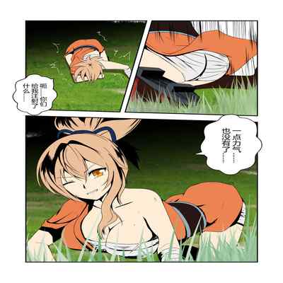 稻妻合战篇（第1话）