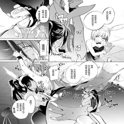 [川邑司] 成瀬川なる漫画 [Chinese] [胸垫汉化组]
