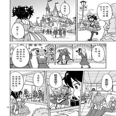 [Yoshida Gorou Shoukai (Yoshida Gorou)] Oide yo Onnanoko Land [Traditional Chinese]