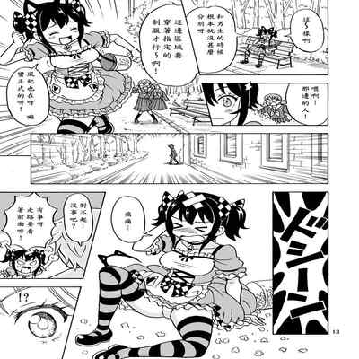 [Yoshida Gorou Shoukai (Yoshida Gorou)] Oide yo Onnanoko Land [Traditional Chinese]