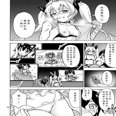 [Yoshida Gorou Shoukai (Yoshida Gorou)] Oide yo Onnanoko Land [Traditional Chinese]