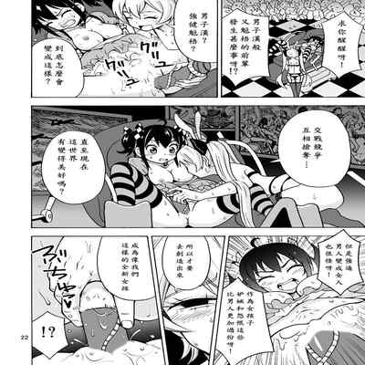 [Yoshida Gorou Shoukai (Yoshida Gorou)] Oide yo Onnanoko Land [Traditional Chinese]