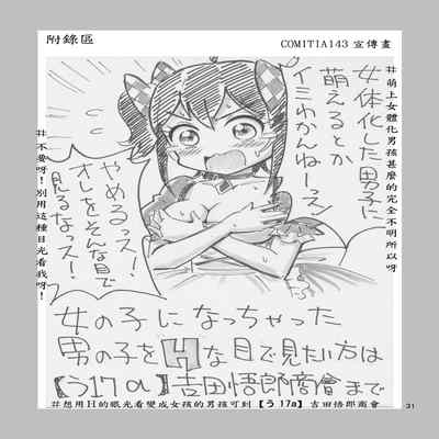 [Yoshida Gorou Shoukai (Yoshida Gorou)] Oide yo Onnanoko Land [Traditional Chinese]