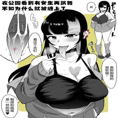 [Studio Diamond (Nemui Nezu)] Suki na Joshi ga Pierce o Aketa ~Ore no Aikata ga YariCir ni Otosare Kawatte Itte Shimau ~ [Chinese] [Digital]