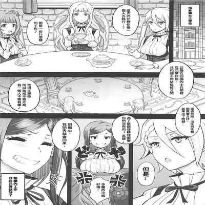 (COMIC1☆13) [DIOGENES CLUB (Haikawa Hemlen)] Dorothy to Deisuix (Princess Principal) [Chinese]