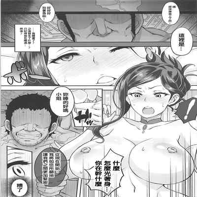 (COMIC1☆13) [DIOGENES CLUB (Haikawa Hemlen)] Dorothy to Deisuix (Princess Principal) [Chinese]