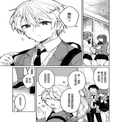 [Tayanumaya (Tanuma)] Kyou kara Warui Ko - Bad boy(girl) from today 今天開始當個壞孩子。 [Chinese] [Decensored] [Digital]