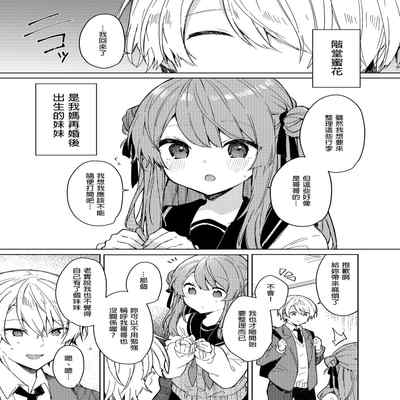 [Tayanumaya (Tanuma)] Kyou kara Warui Ko - Bad boy(girl) from today 今天開始當個壞孩子。 [Chinese] [Decensored] [Digital]