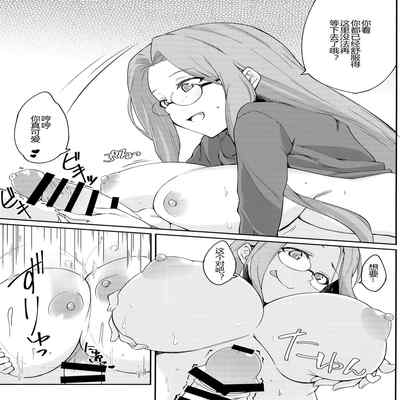 (C101) [Shirakaba Doori (DRY)] R15 (Fate stay night) [Chinese] [黑锅汉化组]