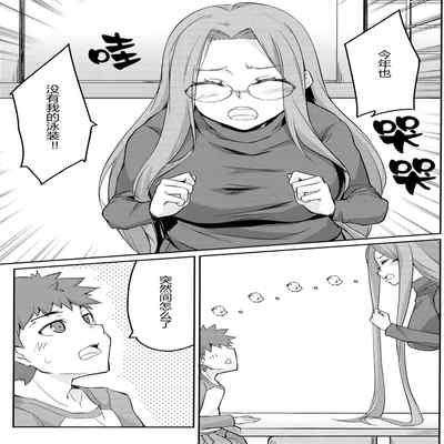 (C101) [Shirakaba Doori (DRY)] R15 (Fate stay night) [Chinese] [黑锅汉化组]