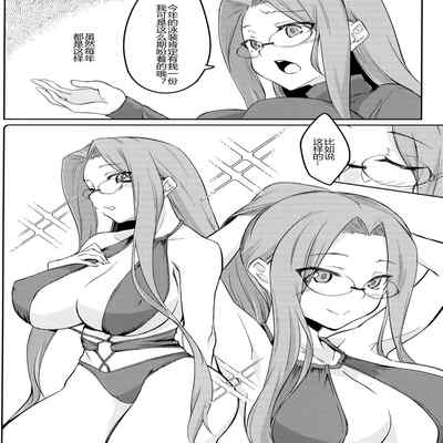 (C101) [Shirakaba Doori (DRY)] R15 (Fate stay night) [Chinese] [黑锅汉化组]