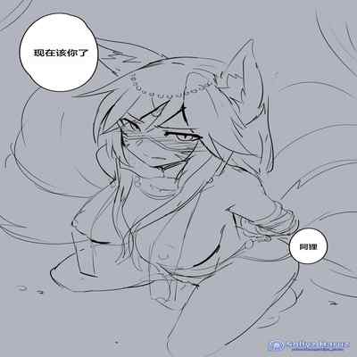 [Sollyz] Xayah Slave [Chinese] [白杨汉化组]