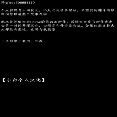 [PCrow]Forbidden knowledge(Genshin Impact)