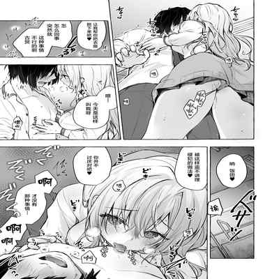 [Kinokonomi (konomi)] Gal Yuina-chan to Ecchi 4 -Kataomoi no Kanojo ga Boku ni Sekimen! - [Chinese] [Digital]