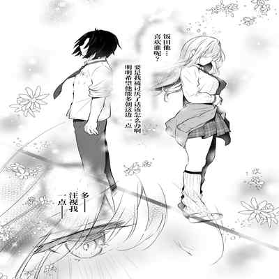 [Kinokonomi (konomi)] Gal Yuina-chan to Ecchi 4 -Kataomoi no Kanojo ga Boku ni Sekimen! - [Chinese] [Digital]