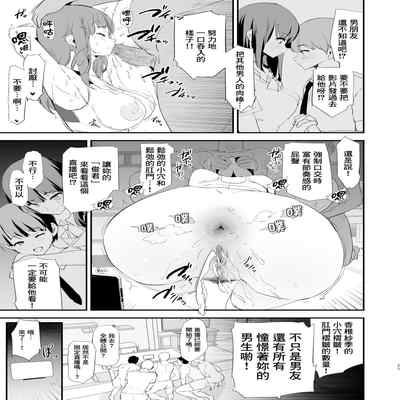 [Yami ni Ugomeku (Dokurosan)] Watashi-tachi no Onaho Koukan Gasshuku Ichinichime to Futsukame! Omake Paper [Chinese] [臭鼬娘漢化組] [Decensored]