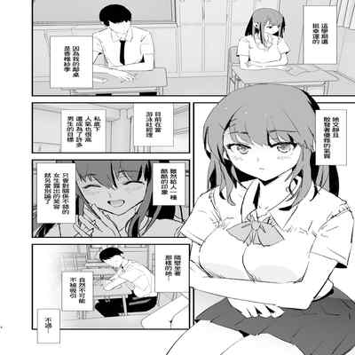 [Yami ni Ugomeku (Dokurosan)] Watashi-tachi no Onaho Koukan Gasshuku Ichinichime to Futsukame! Omake Paper [Chinese] [臭鼬娘漢化組] [Decensored]