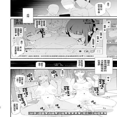 [Yami ni Ugomeku (Dokurosan)] Watashi-tachi no Onaho Koukan Gasshuku Ichinichime to Futsukame! Omake Paper [Chinese] [臭鼬娘漢化組] [Decensored]