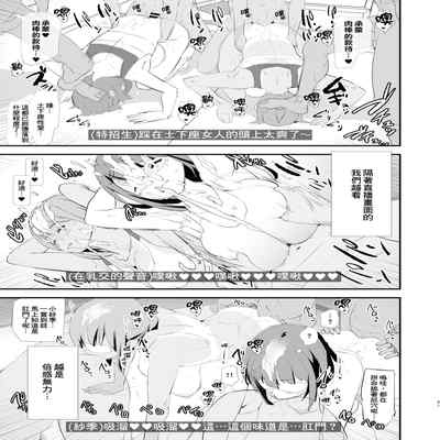 [Yami ni Ugomeku (Dokurosan)] Watashi-tachi no Onaho Koukan Gasshuku Ichinichime to Futsukame! Omake Paper [Chinese] [臭鼬娘漢化組] [Decensored]