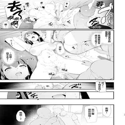 [Yami ni Ugomeku (Dokurosan)] Watashi-tachi no Onaho Koukan Gasshuku Ichinichime to Futsukame! Omake Paper [Chinese] [臭鼬娘漢化組] [Decensored]