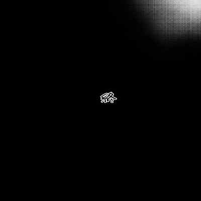 [Yami ni Ugomeku (Dokurosan)] Watashi-tachi no Onaho Koukan Gasshuku Ichinichime to Futsukame! Omake Paper [Chinese] [臭鼬娘漢化組] [Decensored]