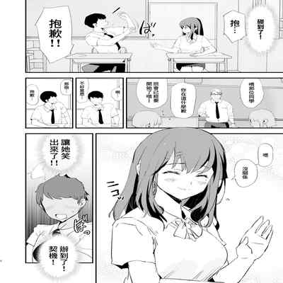 [Yami ni Ugomeku (Dokurosan)] Watashi-tachi no Onaho Koukan Gasshuku Ichinichime to Futsukame! Omake Paper [Chinese] [臭鼬娘漢化組] [Decensored]