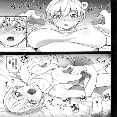 (C101) [Trinity Kyoudan (Yukisaki Miale)] Juri-chan no H Cos Satsueikai (THE iDOLM@STER/ Shiny Colors) [Chinese] [葱鱼个人汉化]