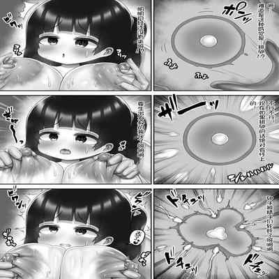 [Ayawasuca] Chichigaki ni osowareru~ [Chinese] [DB个人汉化]