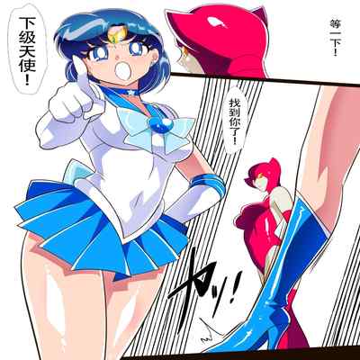 [Warabimochi] Suisei no Haiboku 2 (Bishoujo Senshi Sailor Moon) [Chinese] [Digital] [胸垫汉化组]
