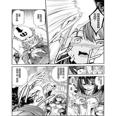 [レイドソックス (トリッキー)] 艶がり村5～彼氏を守るため秘境の村で強●ご奉仕&NTRセ●クス～（小狐狸委托汉化）