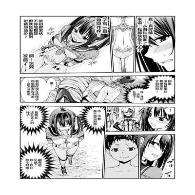 [レイドソックス (トリッキー)] 艶がり村5～彼氏を守るため秘境の村で強●ご奉仕&NTRセ●クス～（小狐狸委托汉化）