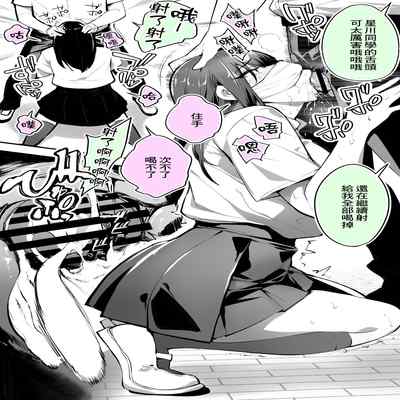 [STUDIO HUAN (Raidon)] Okoranaide Hoshikawa-san [Chinese]