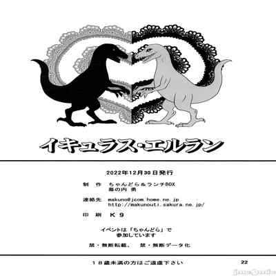 (C101) [Chandora, Lunch Box (Makunouchi Isami)] Icuras Elran (Isekai Ojisan) [Chinese]