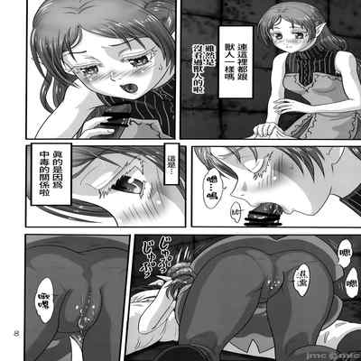 (C101) [Chandora, Lunch Box (Makunouchi Isami)] Icuras Elran (Isekai Ojisan) [Chinese]