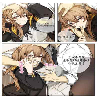 【banssee】ump9 （AKwoL烤肉组）