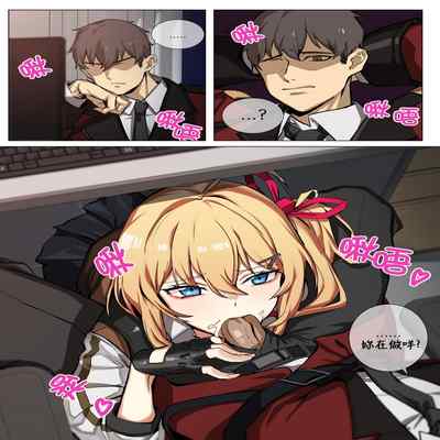 【banssee】格琳娜 （AKwoL烤肉组）