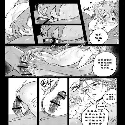 [PCrow]Forbidden knowledge（Genshin Impact）[一切为了公子双人汉化]