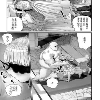 [pastime774] Unique Job "Tanetsuke Oji-san" o Kakutoku shimashita 10 [Chinese] [SAN个人汉化]